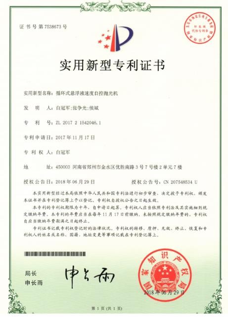 蘇州磨粒流體拋光機(jī)公司主要產(chǎn)品有流體拋光機(jī)，自動去毛刺機(jī)，熱能去毛刺機(jī)，擠壓研磨機(jī)等產(chǎn)品，致力于為客戶提供自動化、智能化、以及更加精密的拋光去毛刺設(shè)備