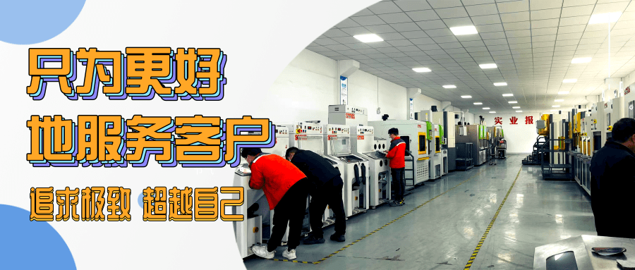 追求極致 超越自己，只為更好地服務(wù)客戶