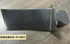 葉片拋光最重要的是什么？