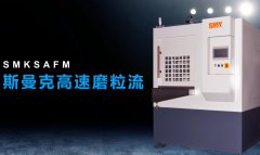 閥體閥塊交叉孔去毛刺，斯曼克高速磨粒流，無殘留磨料隱憂