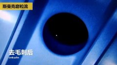 剎車(chē)制動(dòng)泵內(nèi)孔毛刺清理，看高速磨粒流的