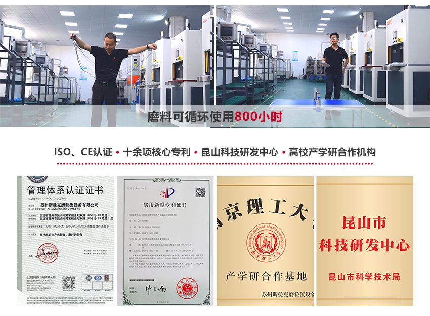 全系統(tǒng)拋光+流量檢測設(shè)備 斯曼克磨粒流構(gòu)建了微孔拋光領(lǐng)域全套的拋光及檢測設(shè)備，覆蓋噴油嘴、閥組件、噴射孔板等多種需計流量工件的拋光檢測設(shè)備。