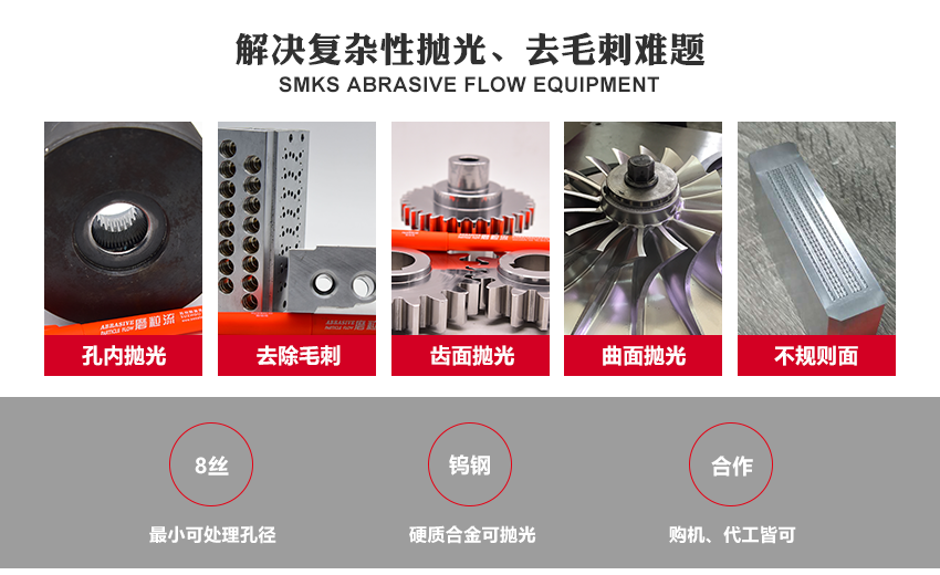 流量穩(wěn)定控制在干分比范圍 斯曼克<a href='http://wfweilai.com' target='_blank'><u>微孔拋光機</u></a>拋光后的工件，流量穩(wěn)定控制在干分比范圍，而這并不是試驗數(shù)據(jù)，而是大批量生產(chǎn)的數(shù)據(jù)。